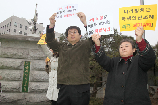 보수단체들은 6일 시작하는 곽노현 교육감의 2심 재판을 앞두고 연일 곽 교육감을 비난하는 분위기를 조성하는 중이다.