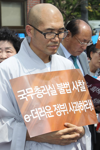 e-더러운 정부! 사과하라