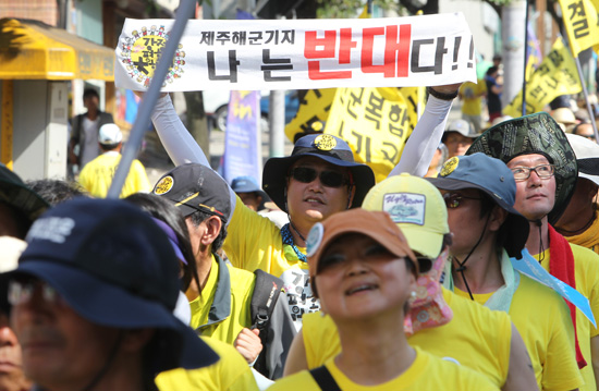 제주해군기지 나는 반대다