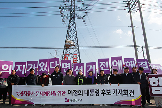 쌍용차 송전탑 농성장 오르기 전 발언하는 이상규 의원