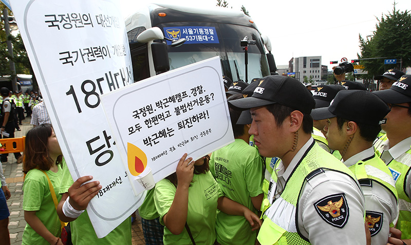 박근혜 대통령 당선무효 도보순례 막아서 경찰