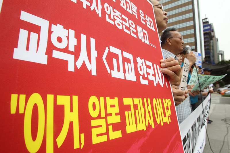 교학사 교과서 일본 교과서 아냐!