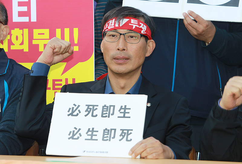 김정훈 위원장 필사즉생필생즉사 (必死則生必生則死) 의지로