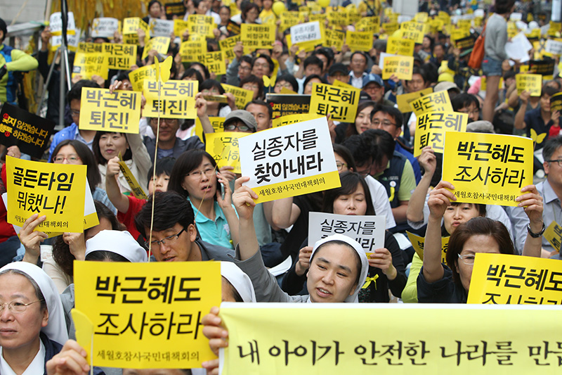 박근혜 정부는 실종자를 찾아내라