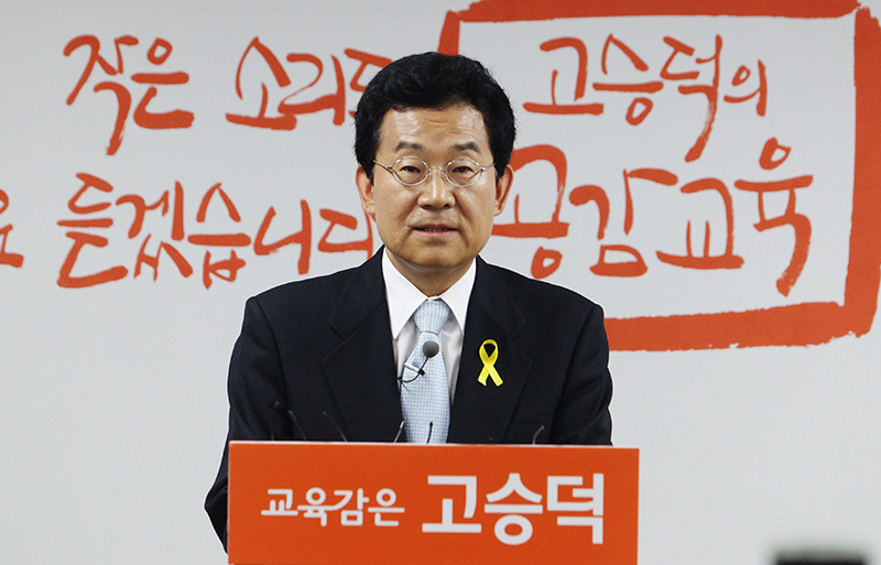 고승덕 서울시 교육감 후보가 1일 을지로 사무실에서 기자회견을 갖고 친 딸이 페이스북에 올린 글에서 "고 후보는 교육감 자격이 없다"고 한 것에 대해 '공작정치' 의혹을 제기했다.