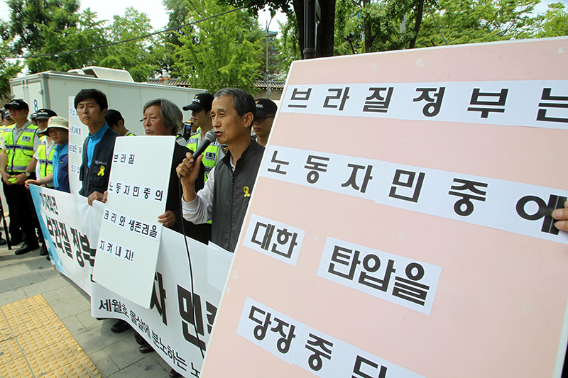 브라질 정부 노동자 민중 탄압 중단하라