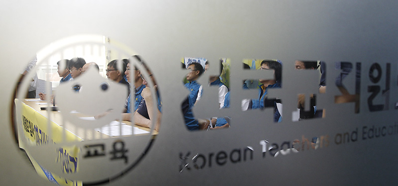 전국교직원노동조합