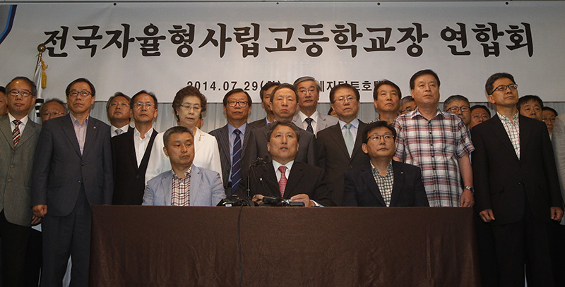 진보교육감 상대로 자사고 교장들 연대키로