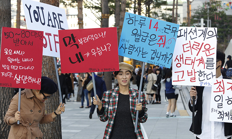 패션노조와 알바노조 회원들이 패션업계의 장시간 노동과 저임금을 규탄하는 거리홍보를 하고 있다.