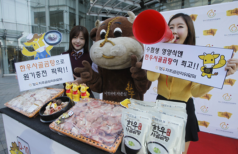 서울한우곰탕 이미지