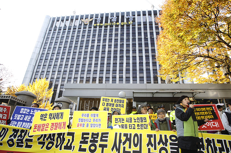 밀양 주민들 경찰 돈배달 사건 철저히 수사하라