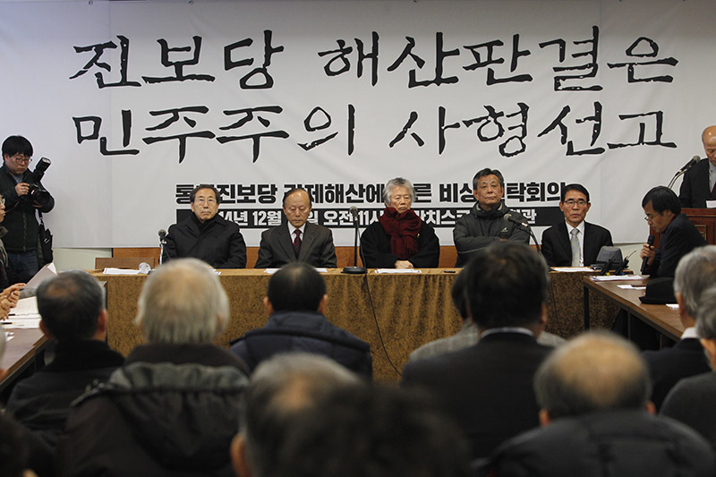 진보당 해산 대책논의하는 비상원탁회의