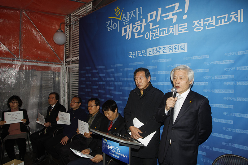 29일 서울 용산구 국민모임 신당추진위원회 사무소에서 열린 국민모임 신당추진위원회 출범 기자회견에서 김세균, 신학철 공동추진위원장이 인사말을 하고 있다