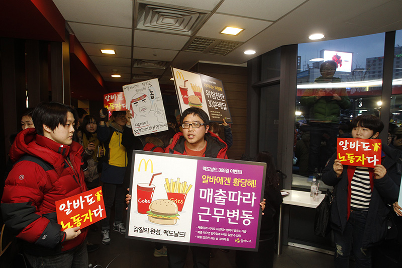 알바노조가 맥도날드 점거 시위를 예정한 7일 오후 서울 맥도날드 신촌점에서 아르바이트생 부당해고와 근로자 부당처우 등 맥도날드의 불법 행위를 규탄하는 점거 시위를 벌이고 있다