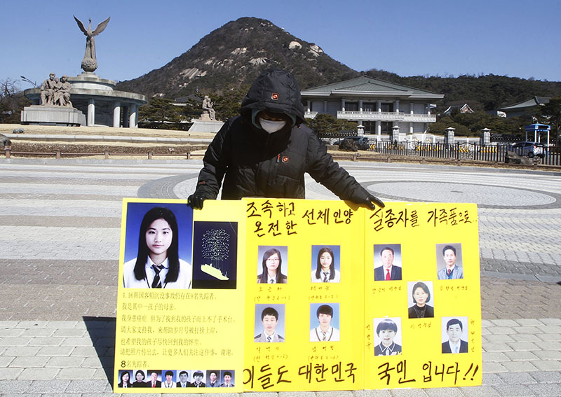 세월호 실종자 단원고 허다윤 양의 어머니 박은미씨가 10일 오전 청와대 분수대 앞에서 실종자 수습을 촉구하며 1인시위를 하고 있다.