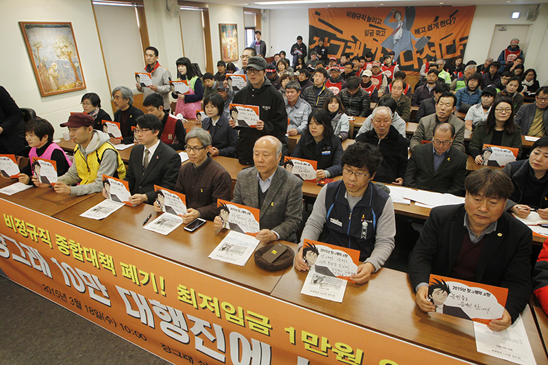 18일 오전 서울 중구 정동 프란치스코 교육회관에서 열린 장그래 살리기 운동본부 출범 기자회견‘에 참석한 학교비정규직, 통신 비정규직, 알바노동자 등이 손피켓을 들어보이고 있다. 장그래 살리기 운동본부는 비정규직 종합대책 폐기, 최저임금 1만원 인상을 촉구했다.