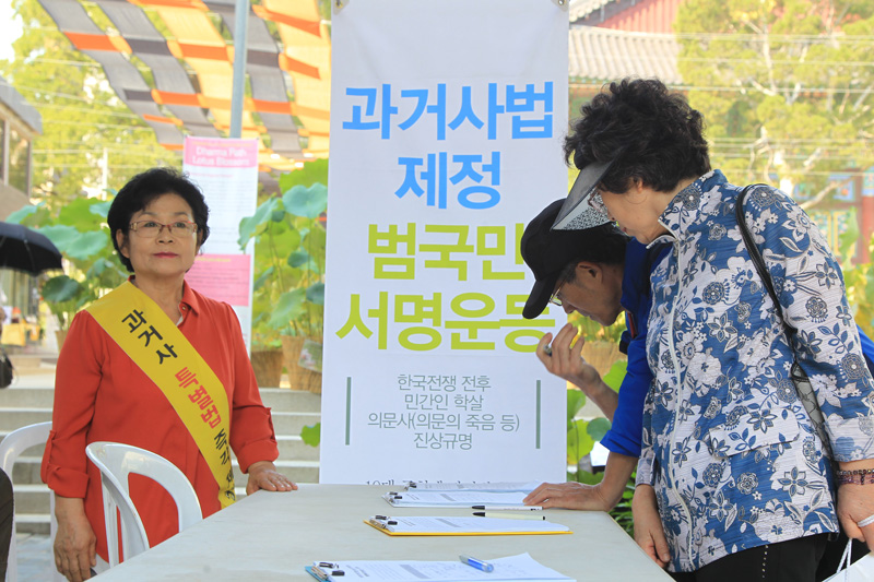 올바른과거청산을위한단체협의회(준) 회원들이 14일 오전 서울 종로구 조계사 일주문 앞에서 과거사법 제정촉구 범국민서명운동 돌입 발대식을 갖고 조계사를 찾은 신자들과 시민들로부터 서명을 받고 있다.