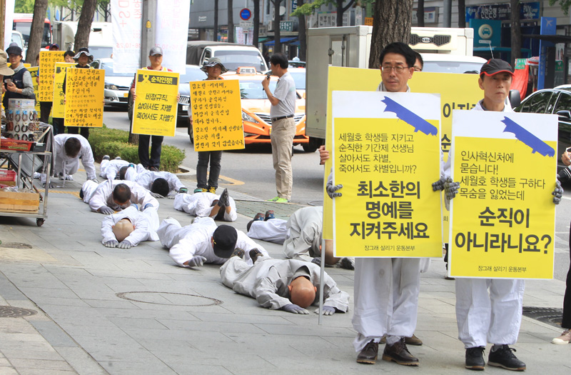 서울 종로구 조계사 대웅전 앞에서 단원고 故이지혜·김초원 교사의 순직 인정을 촉구하는 오체투지 행진단이 김초원·이지혜 교사의 아버지인 김성욱·이종남씨를 선두로 조계사에서 광화문 정부서울청사 앞까지 오체투지를 하고 있다.