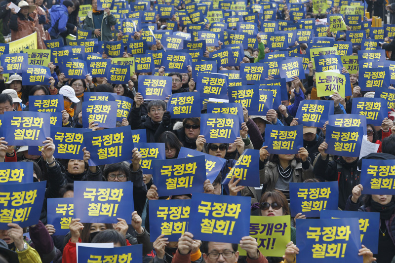 전국교직원노동조합(전교조) 소속 교사들이 20일 서울시 중구 파이낸스센터 앞에서 연가투쟁 국정화 교과서 반대 전국 교사 결의대회를 열고 노동개악 저지 국정화 철회 촉구 피켓을 들고 있다.