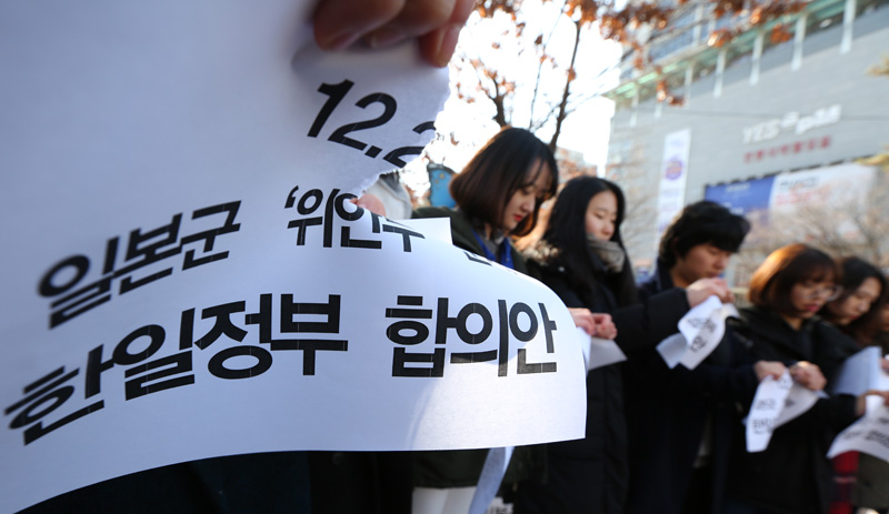 지난 4일 오후 서울 서대문구 대현문화공원 평화의 소녀상에 앞에서 이화여대 총학생회 소속 학생 등이 일본군 위안부 문제 한일 협상 폐기를 위한 시국선언을 진행 합의안을 폐기하는 퍼포먼스를 벌이고 있다