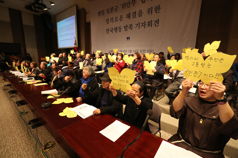 14일 오전 서울 중구 프레스센터에서 열린 한일 일본군 위안부 합의 무효와 정의로운 해결을 위한 전국행동 기자회견에서 참석자들이 구호를 외치고 있다.