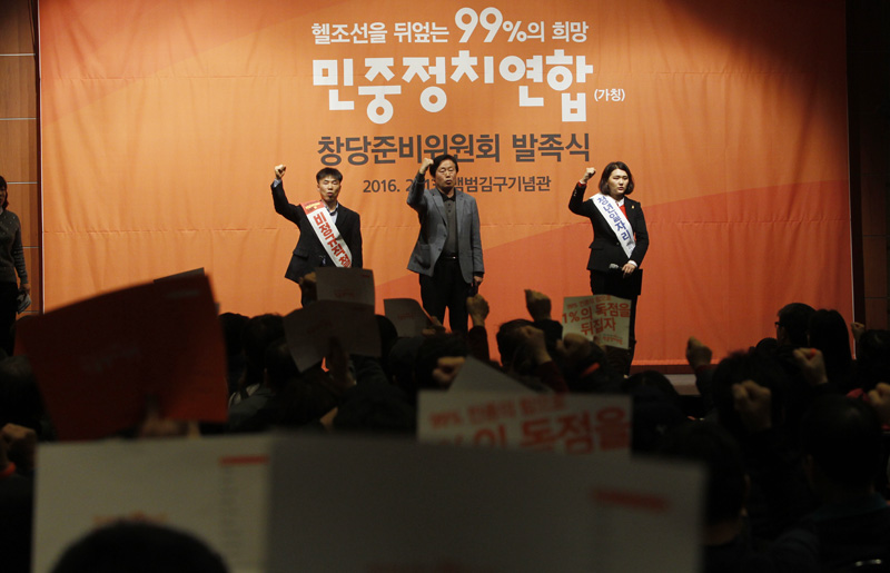 13일 오후 서울 용산구 백범김구기념관에서 열린 민중정치연합(가칭) 창당준비위원회 발족식에서 창준위 공동대표인 강승철(앞줄 왼쪽부터) 전 민주노총 사무총장, 이광석 전 전농 의장, 손솔 흙수저당 대표가 구호를 외치고 있다.