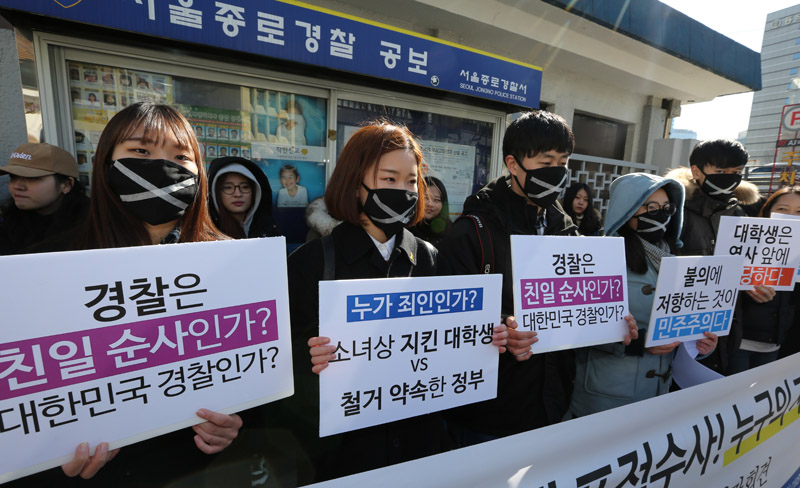 기자회견에서 구호를 외쳤다는 이유로 경찰로부터 출석요구서를 받은 일본군 위안부 합의 무효를 위한 대학생 대책위 소속 대학생들이 24일 오후 서울 경운동 종로경찰서 앞에서 소녀상 지키는 대학생 표적수사, 누구의 지시인가 기자회견에서 박근혜 정부를 규탄하고 있다.