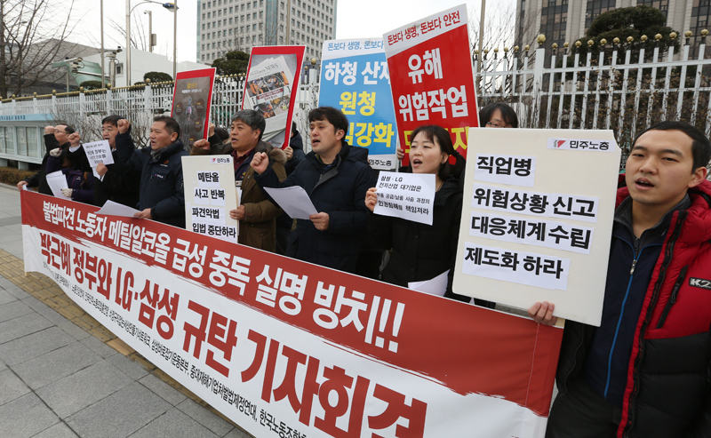 노동건강연대와 민주노총, 한국노총 등 6개 노동사회 단체들 회원들이 2일 오전 서울 광화문 정부종합청사 앞에서 불법파견 노동자 메탄올 급성 중독 실명방치 박근혜 정부와 LG, 삼성을 규탄하는 기자회견을 열고 유해화학물질 사용중단 등 즉각적인 대책을 시행하고, 무차별적 외주화를 중단했다.
