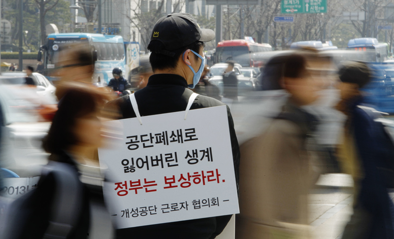 서울 종로구 광화문광장에서 개성공단 근로자 협의회 회원이 박근혜 정부의 일방적인 공단 폐쇄 규탄 개성공단 근로자들 보상을 촉구하는 1인 시위를 하고 있다.(자료사진)