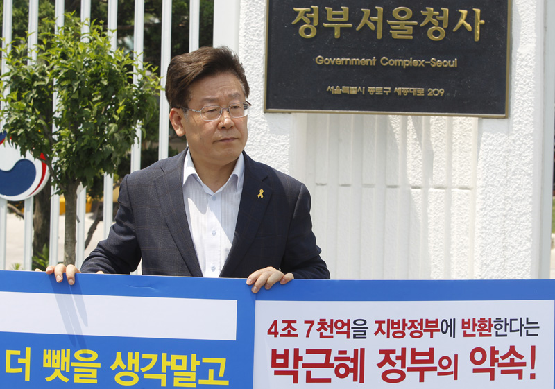 이재명 성남시장이 3일 오전 종로구 세종로 정부서울청사 앞에서 박근혜 정부의 지방재정 개악 규탄하는 1인 시위를 벌이고 있다.