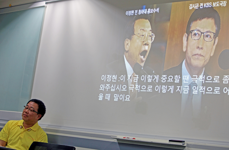 전국언론노조 등 7개 언론시민단체가 6월 30일 세월호 참사 당시 이정현 청와대 홍보수석이 김시곤 당시 KBS 보도국장을 압박하는 내용이 담긴 녹취록을 서울 중구 프레스센터에서 공개했다. 녹취록에는 이 전 수석이 김 전 보도국장에게 대통령이 KBS를 봤으니 보도 내용을 바꿔달라고 요구하는 내용이 적나라하게 등장한다.