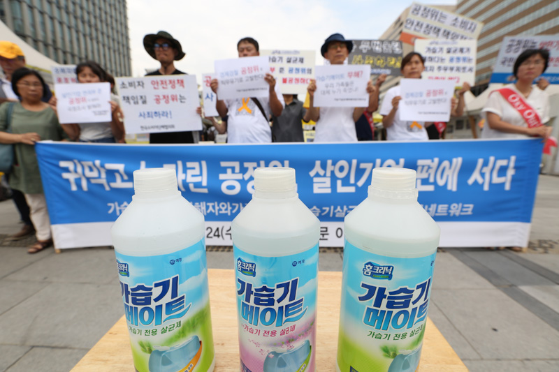 가습기살균제피해자와가족모임ㆍ가습기살균제참사전국네트워크 회원들이 24일 오전 서울 광화문광장에서 SK케미칼ㆍ애경ㆍ이마트에 면죄부 쥐어 준 공정거래위원회(공정위)의 가습기살균제 심의종료의결 발표를 규탄하는 기자회견을 하고 있다,