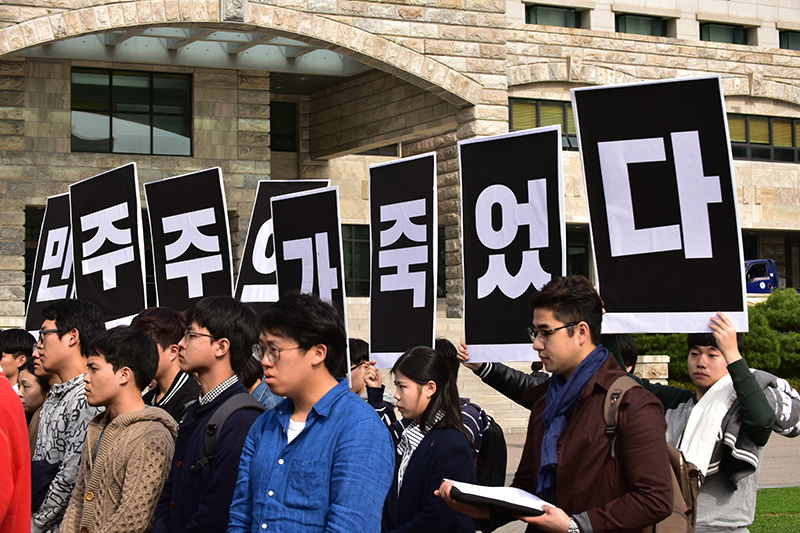 한양대학교 시국선언 (자료 사진)