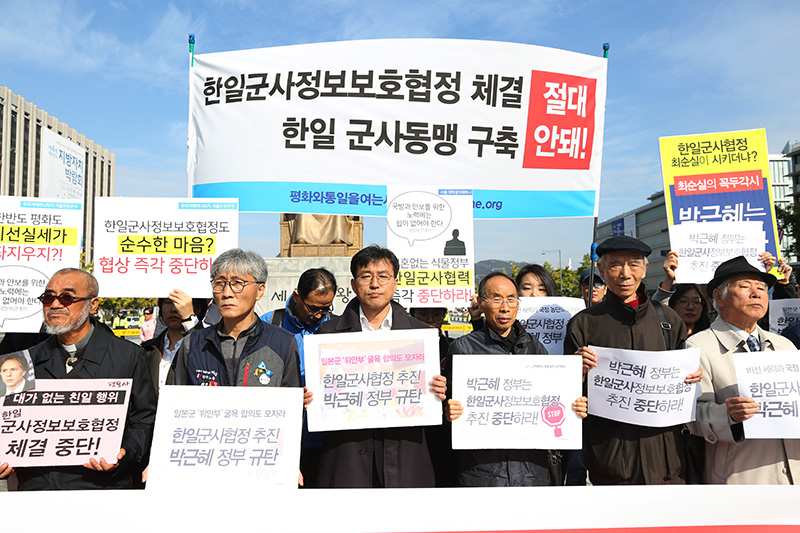 전쟁반대평화실현국민행동 등 시민사회단체 회원들이 10월 28일 서울 종로구 광화문 광장에서 열린 기자회견에서 박근혜 정권의 한일군사정보보호협정 추진 반대 피켓을 들고 있다.