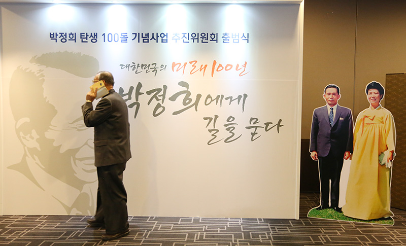 2일 서울 종로구 세종문화회관 세종홀에서 열린 박정희 탄생 100돌 기념사업 추진위원회 출범식에서 광화문에 박정희 동상 설치 계획을 발표한 가운데 한 참석자가 박정희 조형물 사이를 지나고 있다.