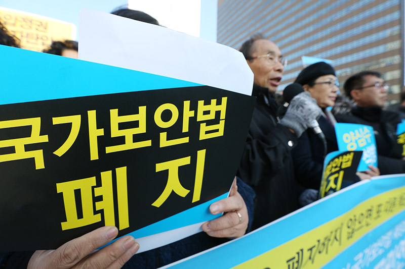 국가보안법폐지국민연대 회원들이 국가보안법 제정일인 12월 1일 서울 광화문광장에서 기자회견을 열고 국가보안법 폐지와 양심수 석방을 촉구하고 있다