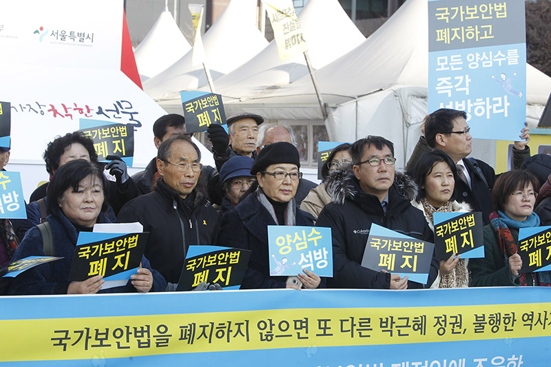 국가보안법폐지국민연대 회원들이 국가보안법 제정일인 1일 서울 광화문광장에서 기자회견을 열고 국가보안법 폐지와 양심수 석방을 촉구하고 있다
