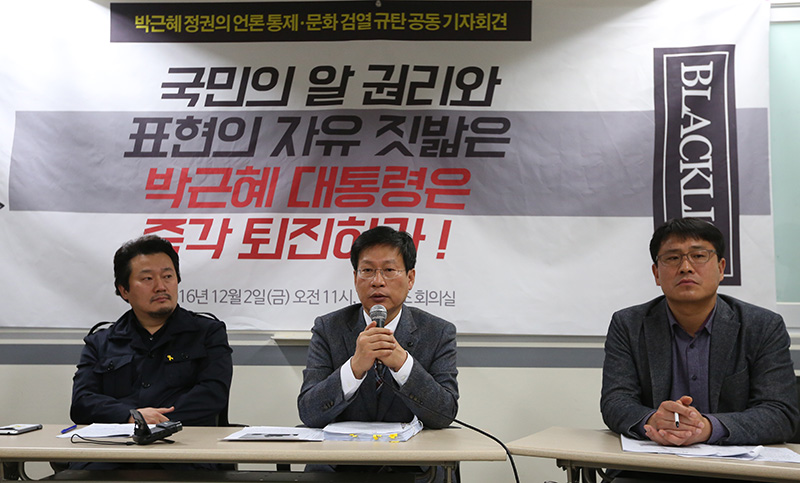 김환균 전국언론노조위원장이 2일 서울 중구 한국프레스센터 언론노조 회의실에서 열린 고 김영한 전 청와대 민정수석의 비망록 주요 내용 분석 결과 발표 기자회견에서 증거 자료인 ‘김영한 비망록’에 대해 설명을 하고 있다