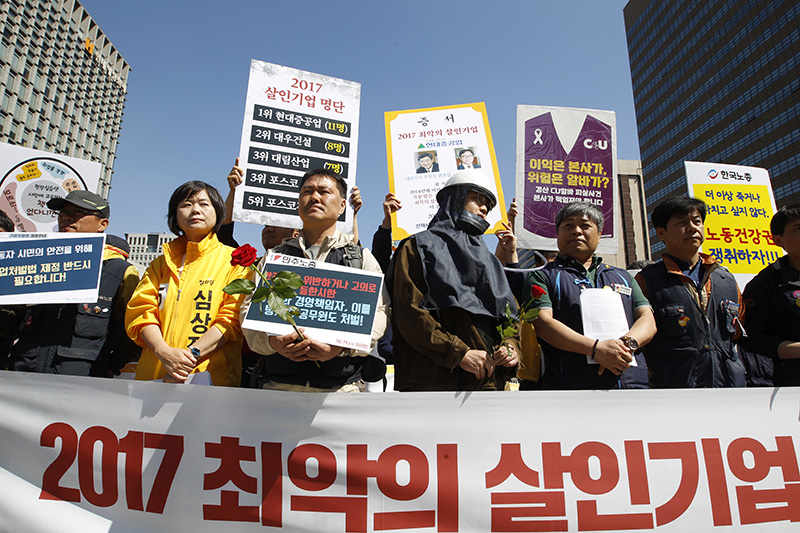 26일 오전 서울 종로구 광화문광장에서 민주노총, 한국노총 등 산재사망대책마련 공동 캠페인단 주최 '2017 최악의 살인기업 선정식’에서 현대중공업(제조), 대우건설, 대림산업(건설), 포스코(제조), 포스코 건설이 선정됐으며 교육부와 우정사업본부가 특별상으로 선정됐다.