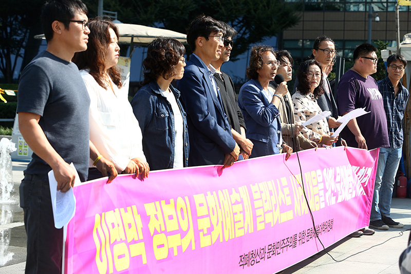 9월 26일 오전 서울 광화문광장에서 적폐청산과 문화민주주의를 위한 문화예술대책위원회 관계자들이 이명박 정부의 문화예술계 블랙리스트 사태 진상규명 및 책임자 처벌을 촉구 기자회견을 하고 있다.