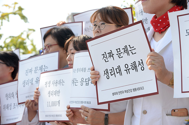 여성환경연대, 한국여성민우회 등 시민단체로 구성된 생리대 안전과 여성건강을 위한 행동네트워크 회원들이 서울 세종대로 정부서울청사앞에서 출범식 갖고 생리대 유해성 규명이나 안전대책 마련을 촉구하고 있다.
