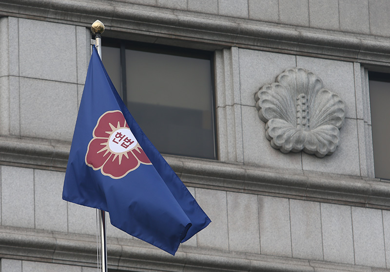 헌법재판소