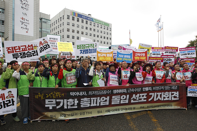 전국학교비정규직연대회의가 11일 서울 종로구 서울시교육청 앞에서 25일 무기한 총파업 돌입 선포 기자회견을 진행하고 있다.