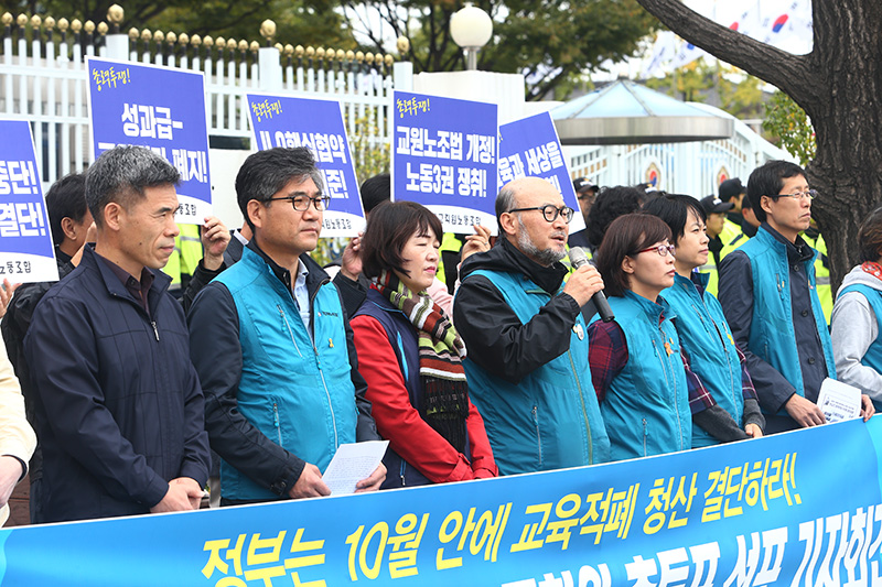 조창익 전국교직원노동조합(전교조) 위원장과 조합원들이 서울 종로구 정부서울청사 앞에서 법외노조 철회, 성과급·교원평가 폐지 등을 촉구하는 기자회견을 열고 이달 중 해결되지 않을 경우 연가투쟁, 단식농성, 삭발 등 총력투쟁에 돌입하겠다고도 선언했다.