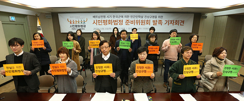 지난달 21일 오전 서울 중구 태평로 프레스센터에서 열린 베트남전쟁 시기 한국군에 의한 민간인 학살 진상 규명을 위한 시민평화협정 준비위원회 발족 기자회견에서 참석자들이 진상규명을 촉구하는 손피켓을 들고 있다.