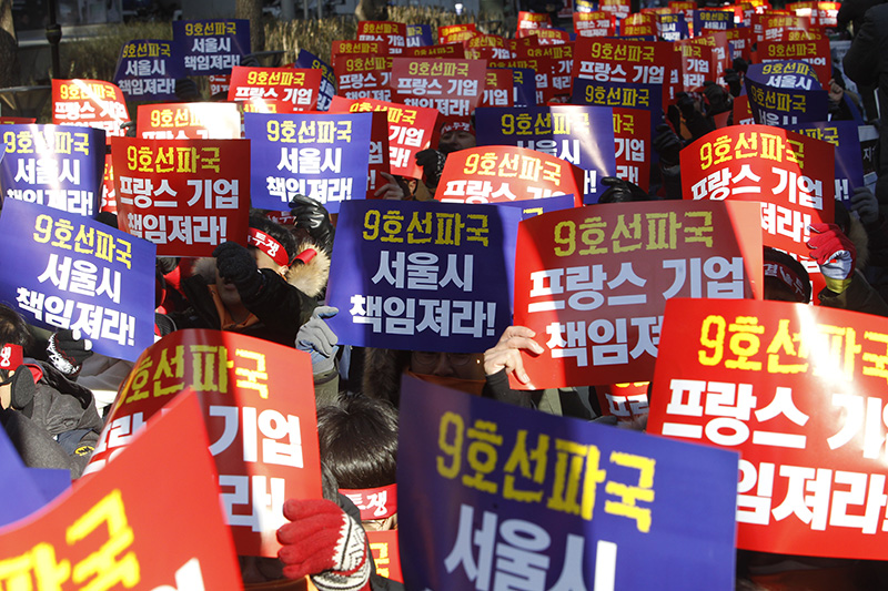 서울 지하철 9호선 운영노조 조합원들이 30일 서울시청 앞에서 총파업 출정식을 갖고 구호를 외치고 있다. 9호선 노조는 다음달 5일까지 6일간 1차 경고 부분파업에 들어간다.