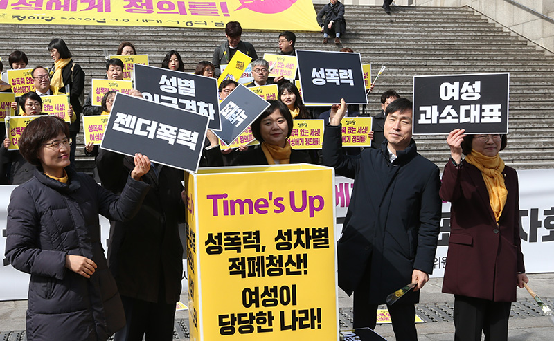 7일 오전 서울 종로구 세종문화회관 계단에서 열린 정의당 3.8 세계 여성의 날 메시지 발표에서 이정미(가운데) 대표, 노회찬 원내대표와 참가자들이 퍼포먼스를 하고 있다.
