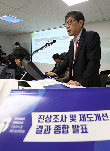 8일 오전 서울 종로구 국립현대미술관 서울관에서 열린 문화예술계 블랙리스트 진상조사 및 제도개선 결과 종합발표에서 김준현 소위원장이 조사결과를 발표하고 있다.