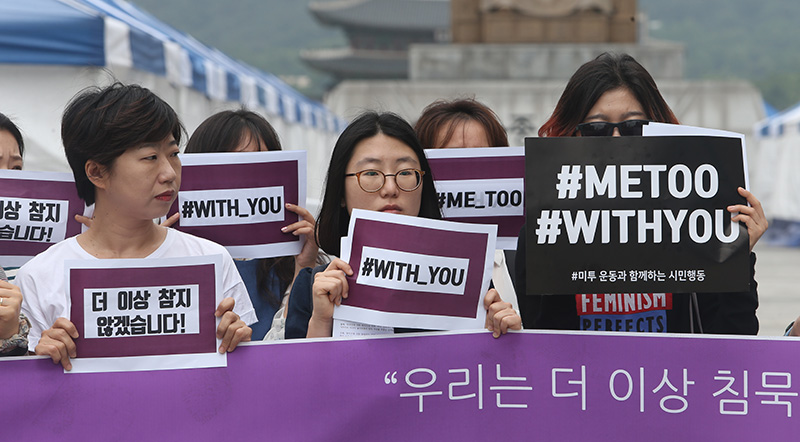국제개발협력 미투운동모임 활동가들