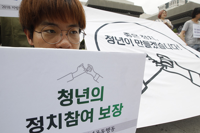 청년의 정치참여 보장을 촉구 기자회견. (자료사진)